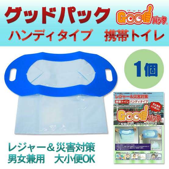 車に積んでいて良かった物