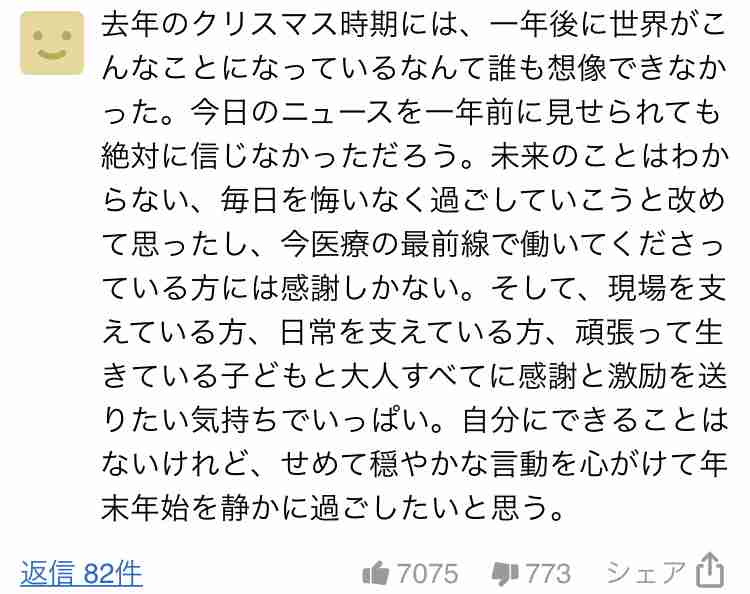 新型コロナ　東京都で新たに888人感染 過去最多 重症者は73人