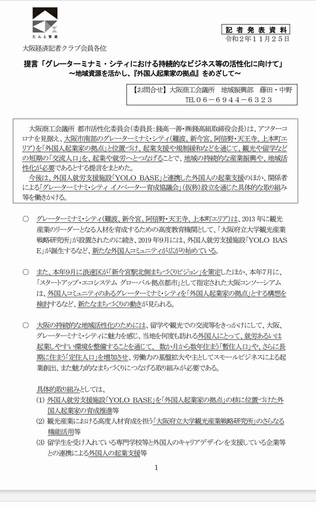 新型コロナ　東京都で新たに888人感染 過去最多 重症者は73人
