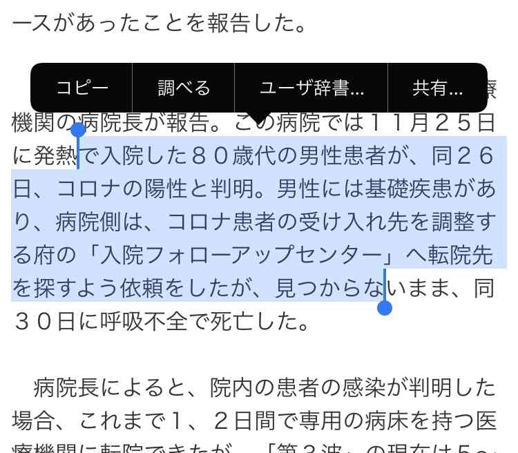 iPhoneあるある