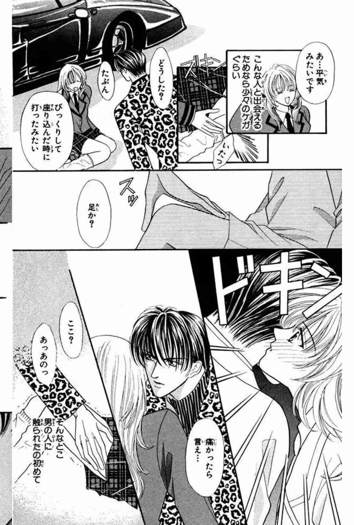  【突っ込め】快感フレーズ！Part7
