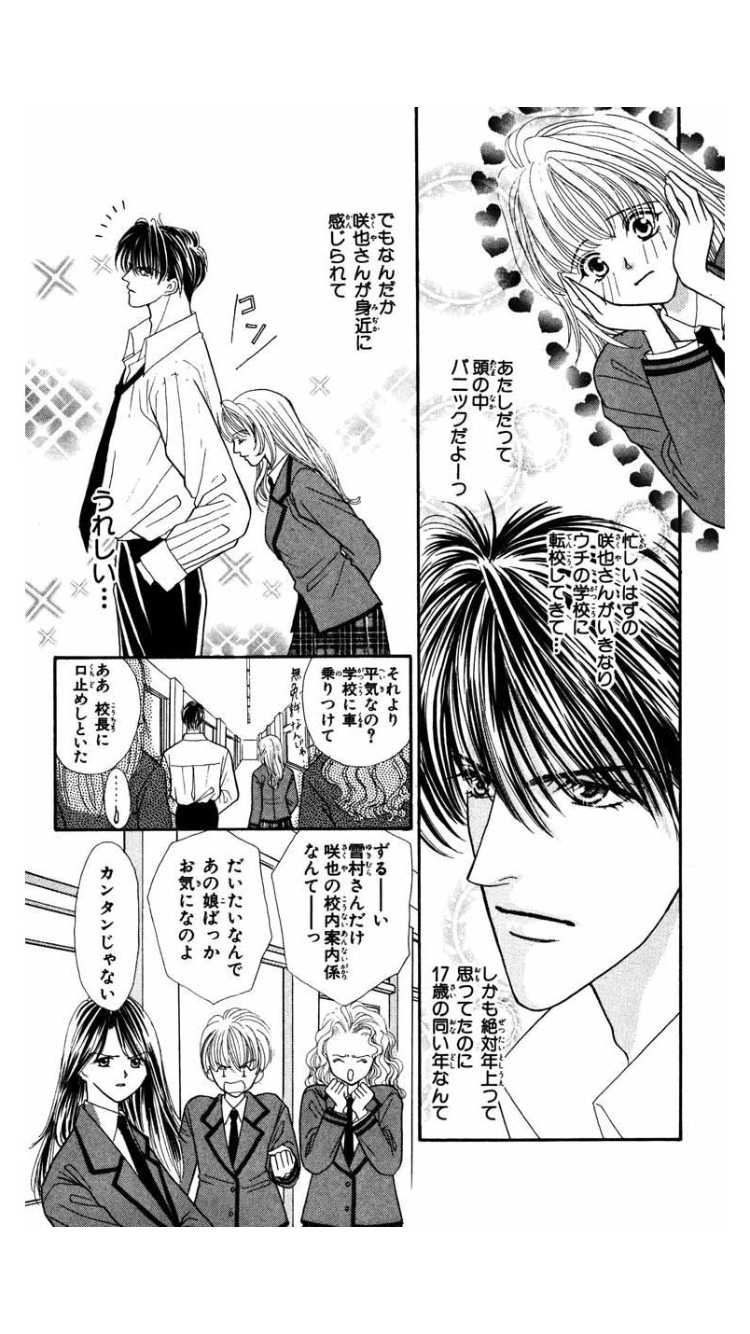  【突っ込め】快感フレーズ！Part7