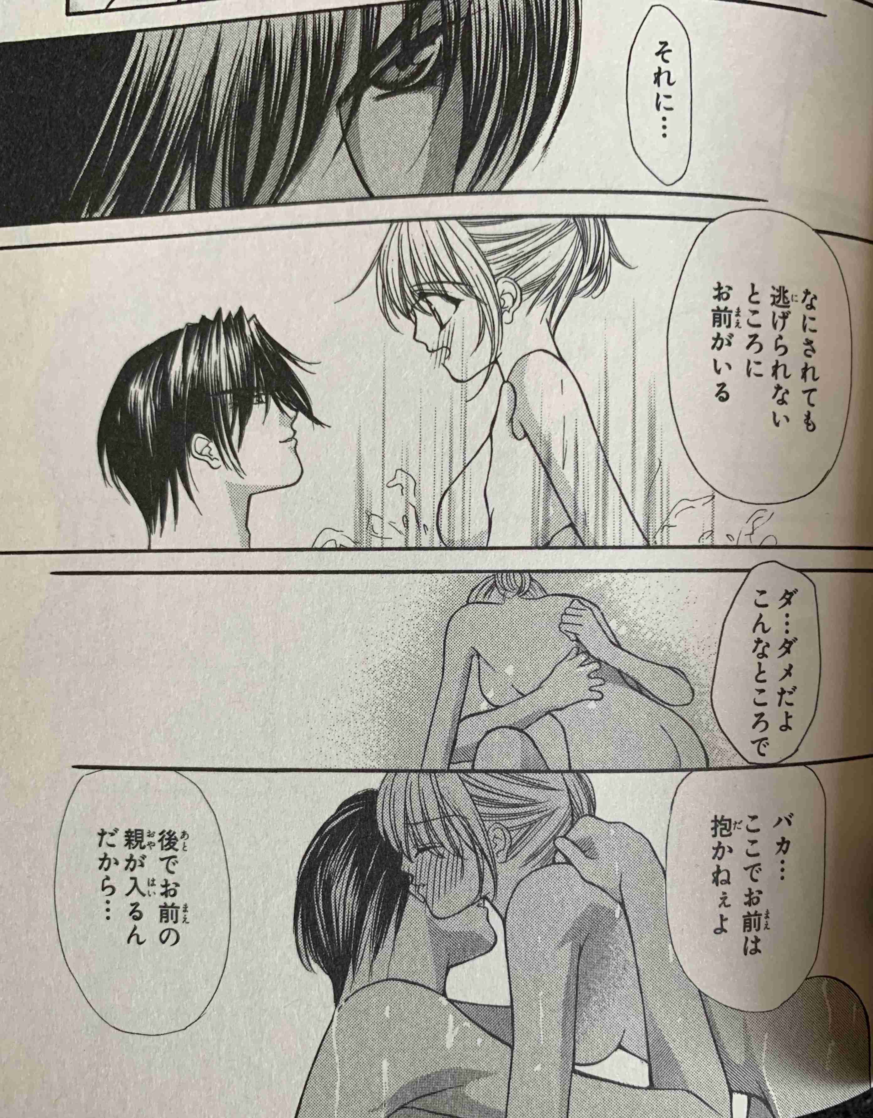  【突っ込め】快感フレーズ！Part7