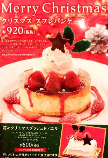 クリスマスケーキを自分で作る予定の人 Part2