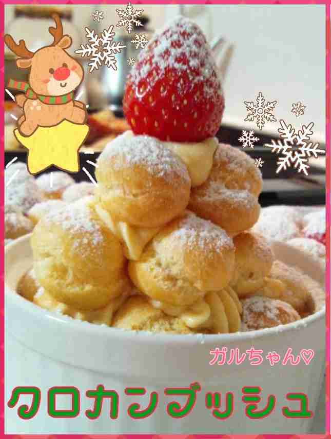 クリスマスケーキを自分で作る予定の人 Part2