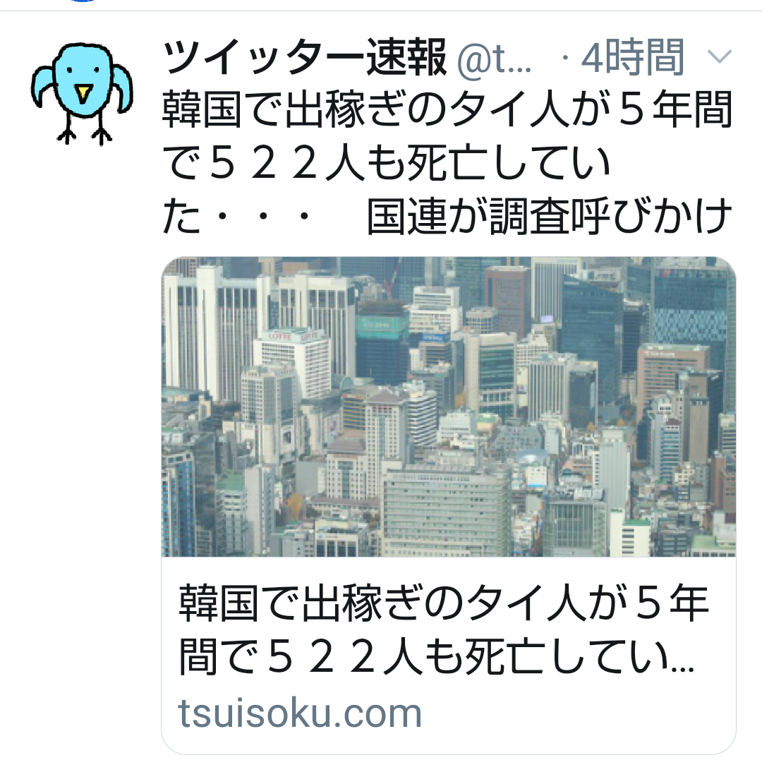 イギリス政府 ファイザー開発の新型コロナワクチン承認と発表