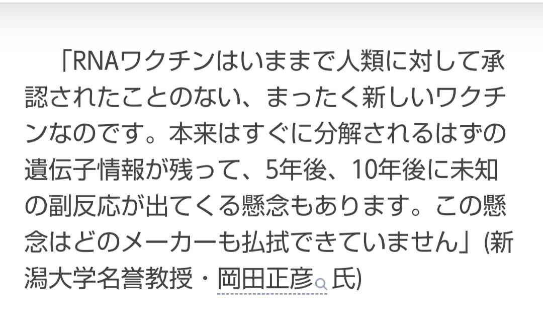 イギリス政府 ファイザー開発の新型コロナワクチン承認と発表