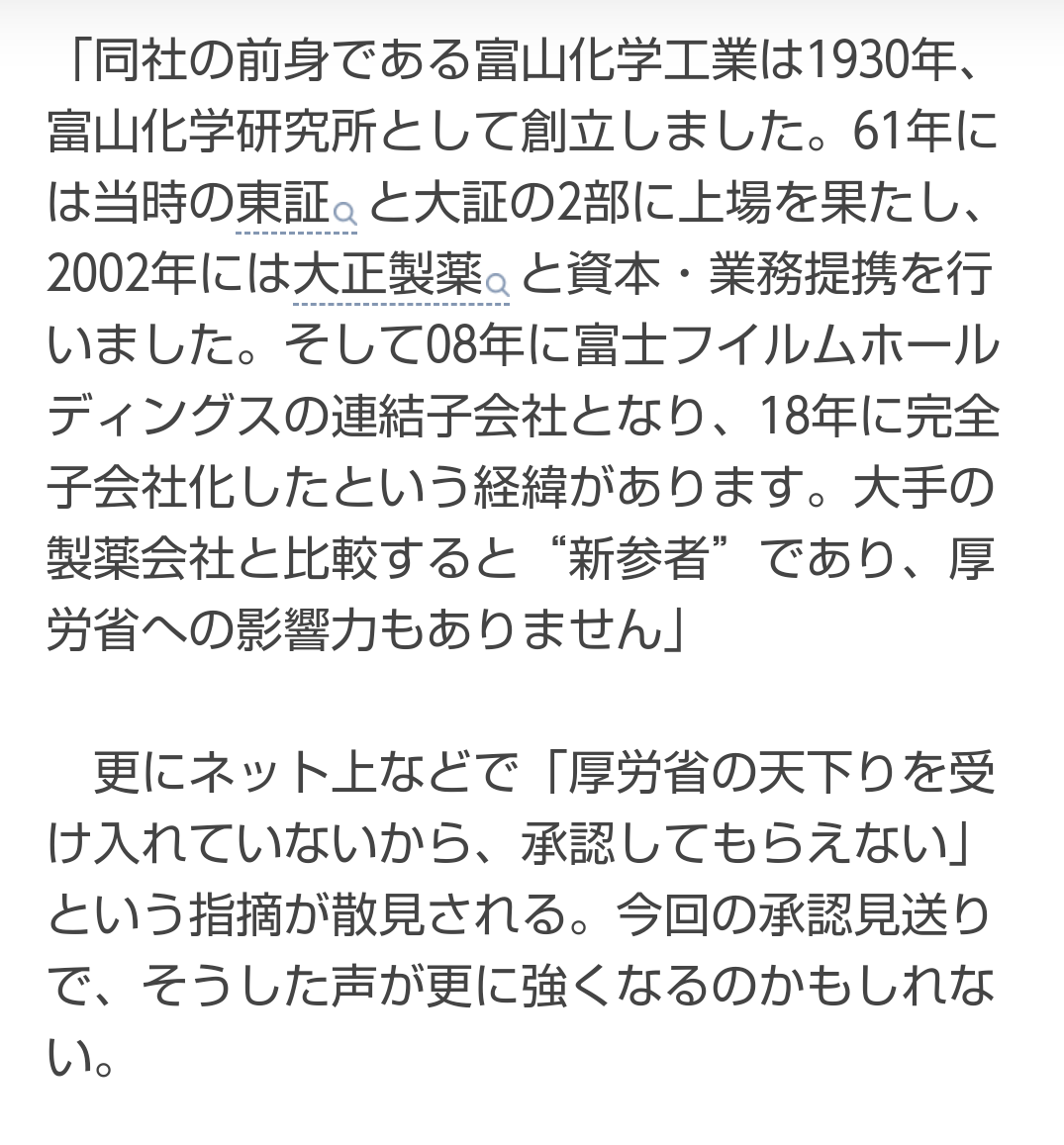 イギリス政府 ファイザー開発の新型コロナワクチン承認と発表
