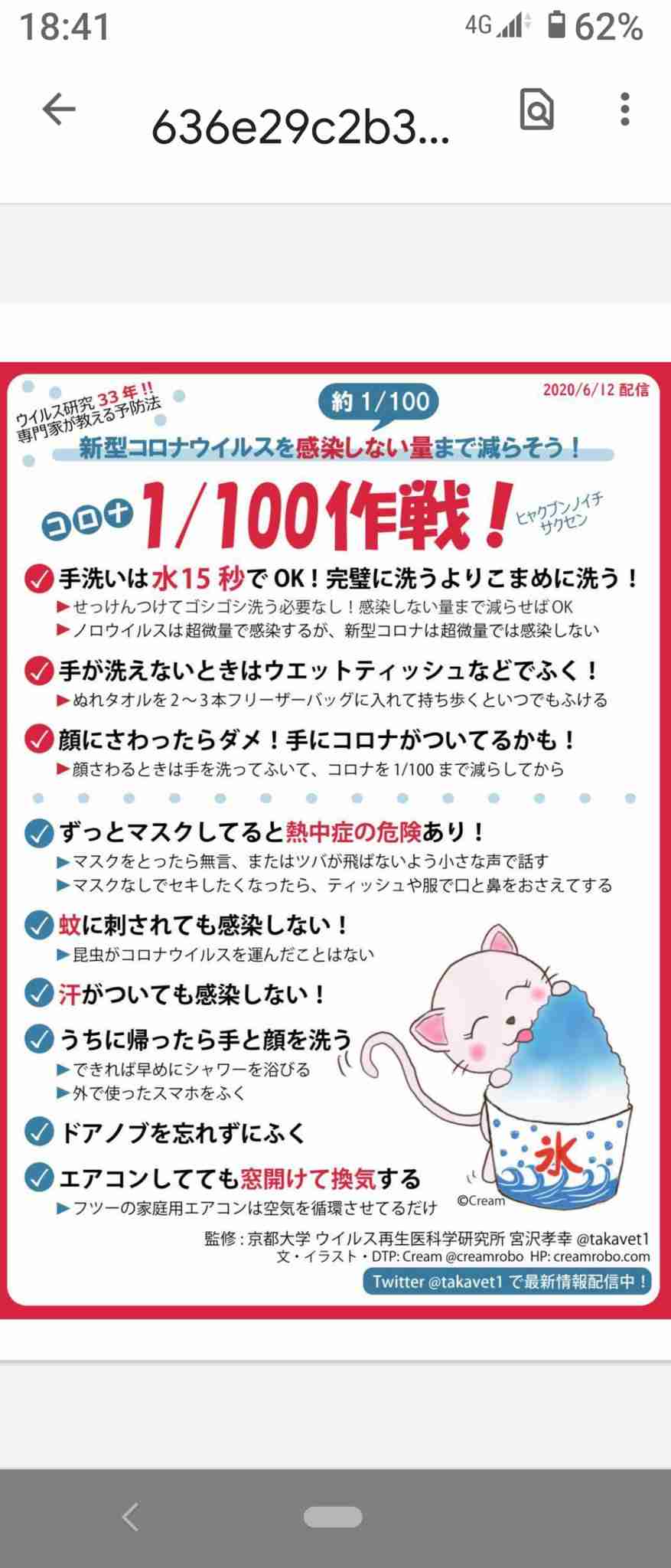 イギリス政府 ファイザー開発の新型コロナワクチン承認と発表