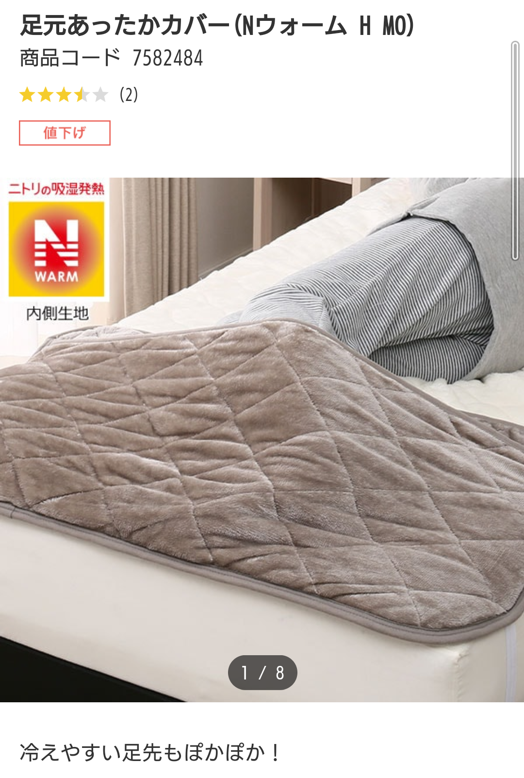 30歳から急に寒さを感じるようになった人