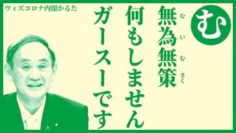 首相ステーキ批判に「反省」も　その足ではしご会食