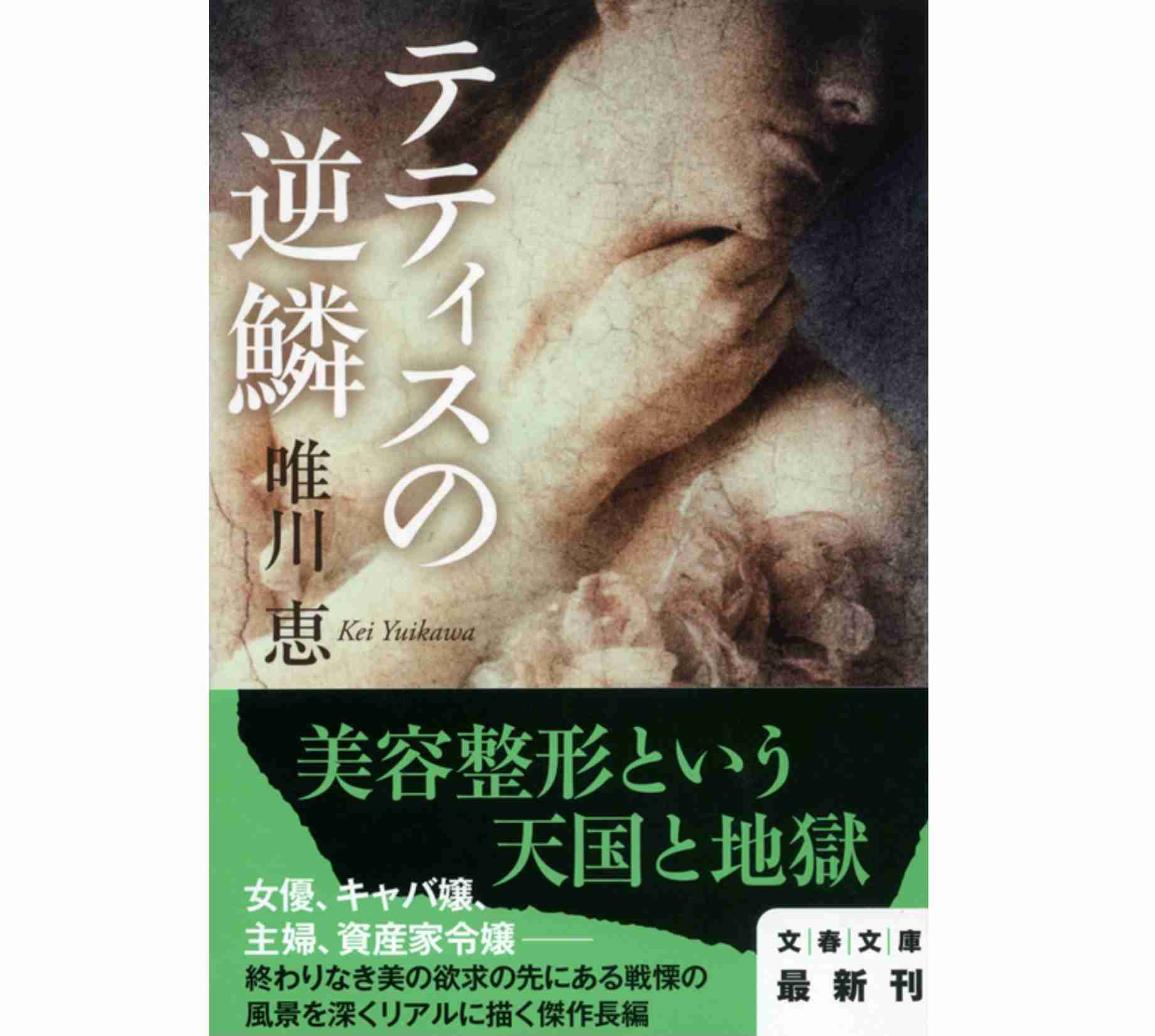 整形してないのに整形疑われる人ー！
