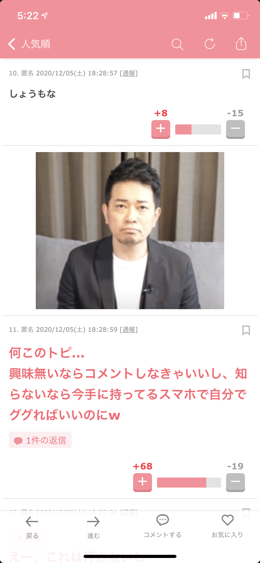 5億年ボタンについて語りたい