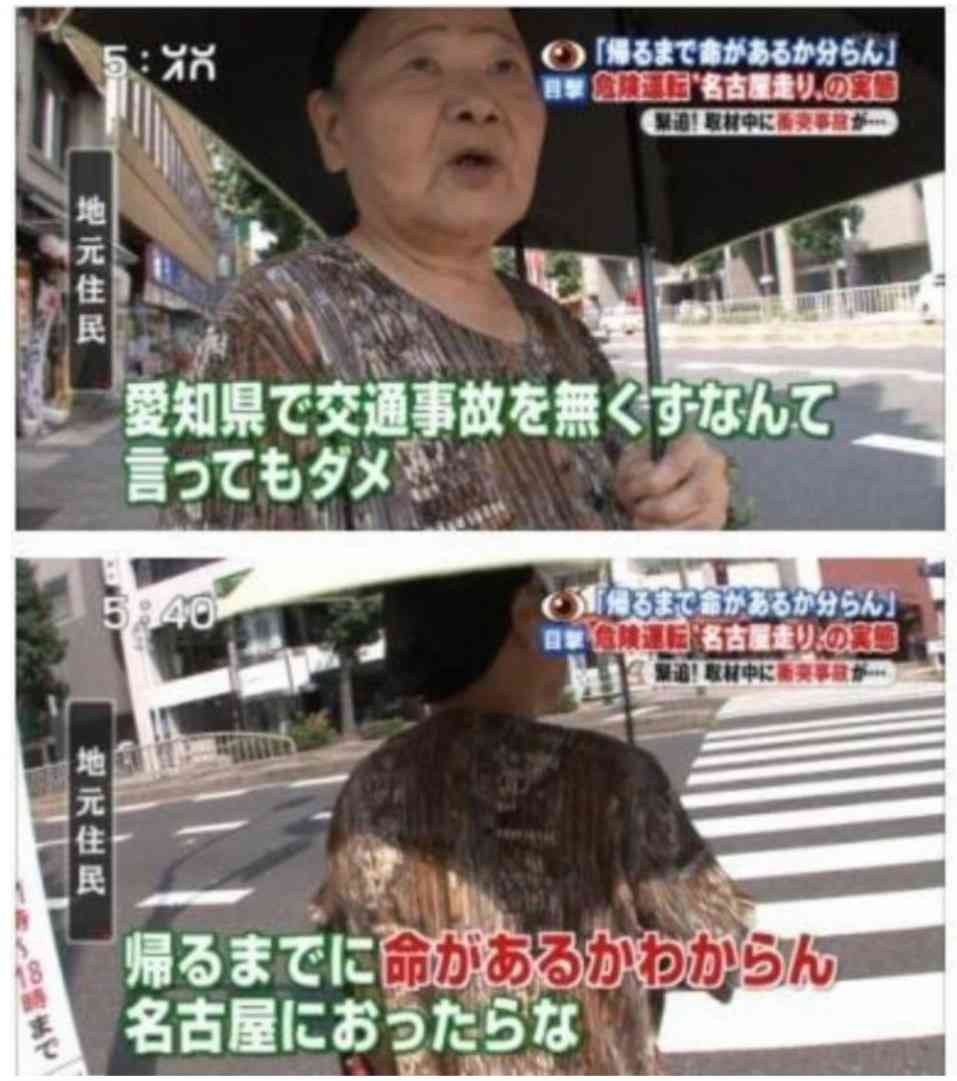 名古屋あるある