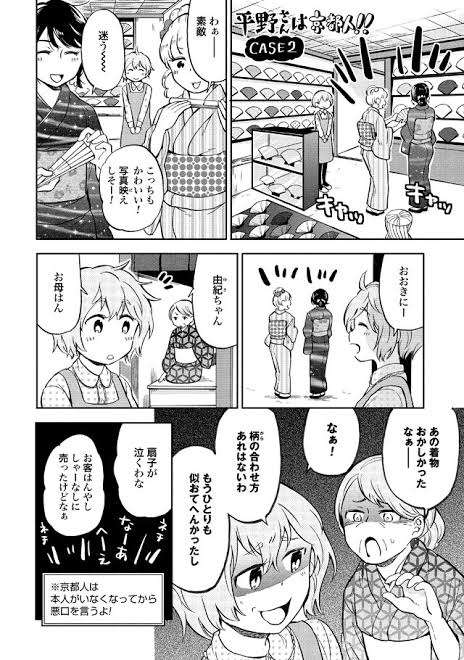 名古屋あるある