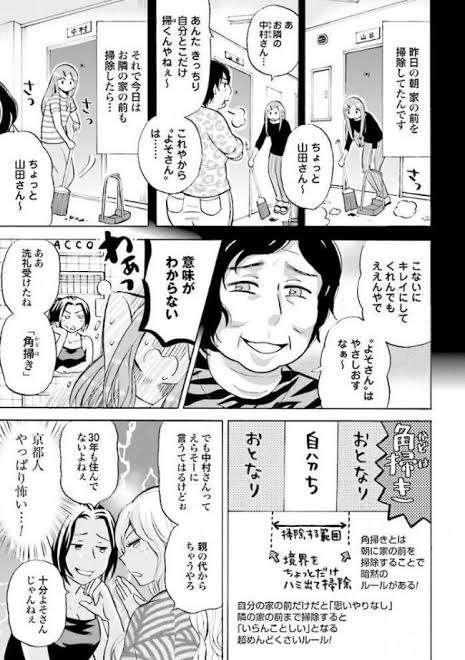 名古屋あるある