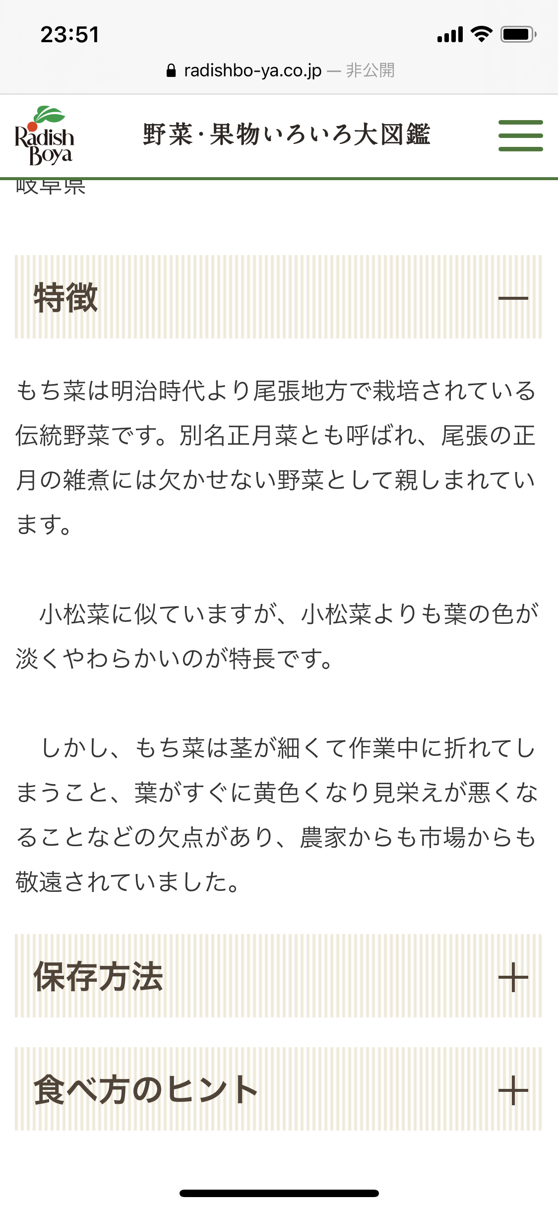 名古屋あるある