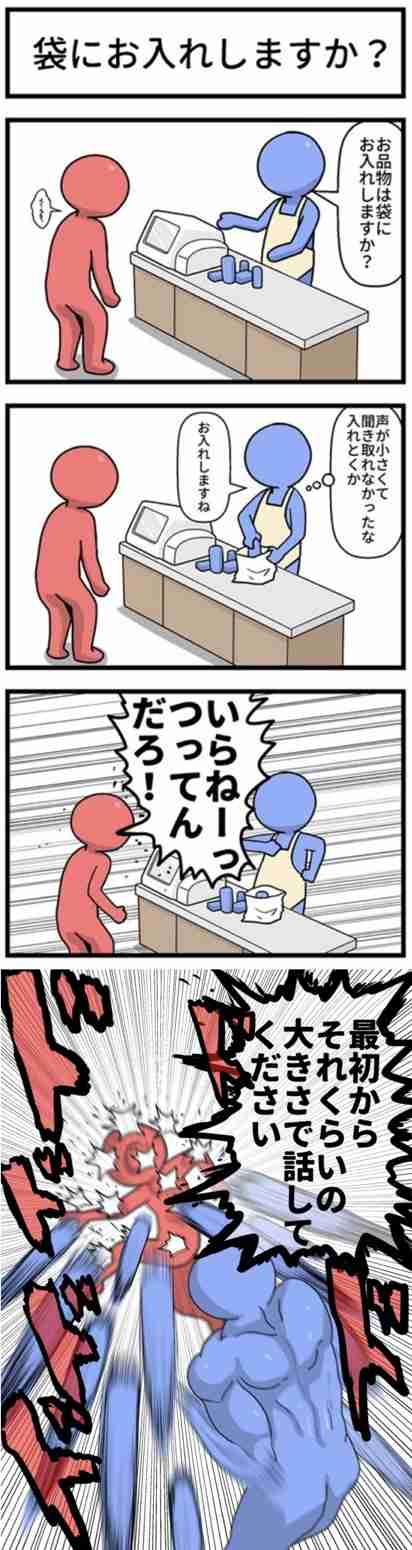 【経験談】モンペからのクレーム内容が知りたい