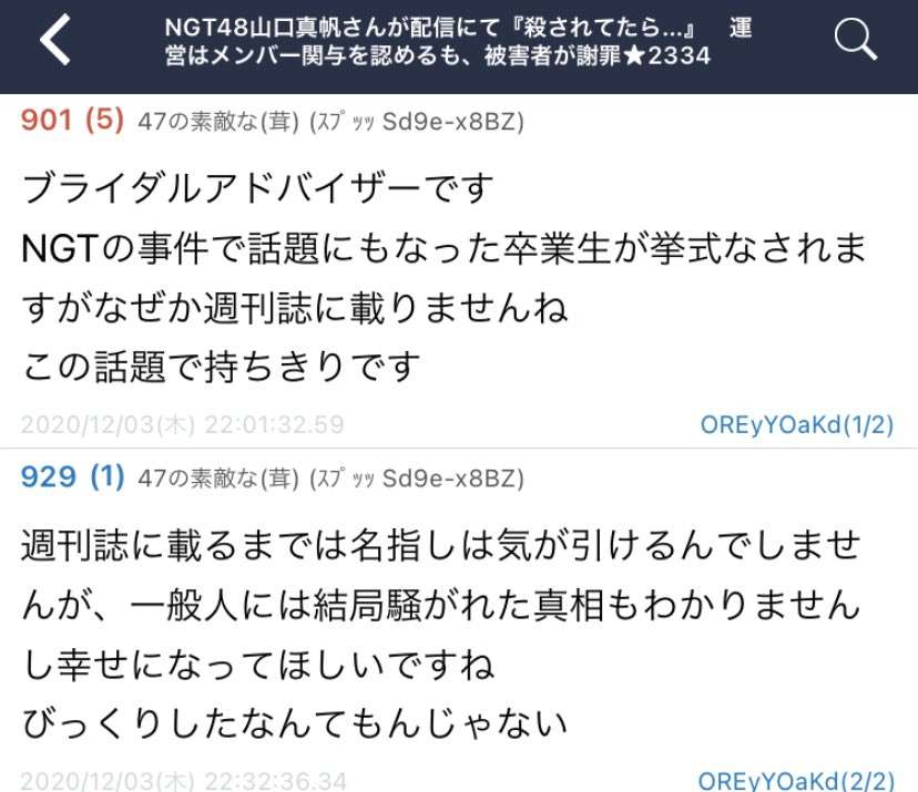 AKB48、『紅白』落選で