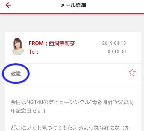 AKB48、『紅白』落選で
