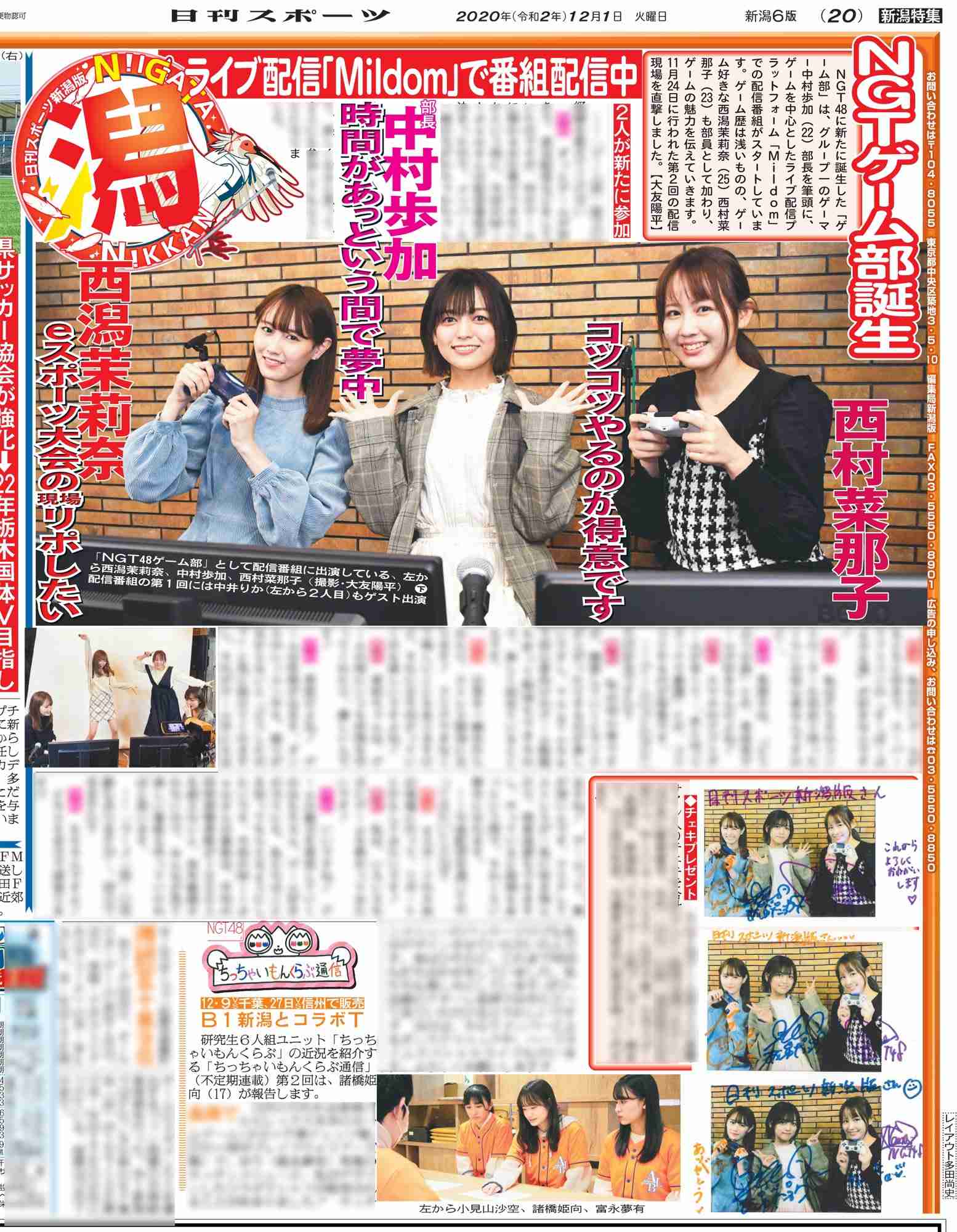 AKB48、『紅白』落選で