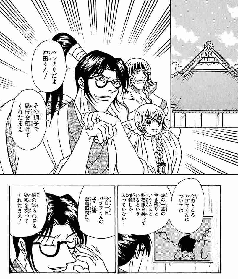 新選組が出てくる漫画