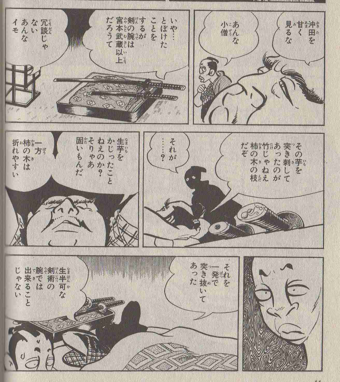 新選組が出てくる漫画