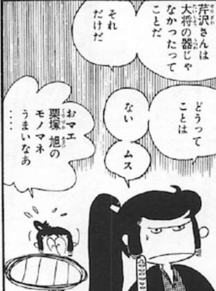 新選組が出てくる漫画