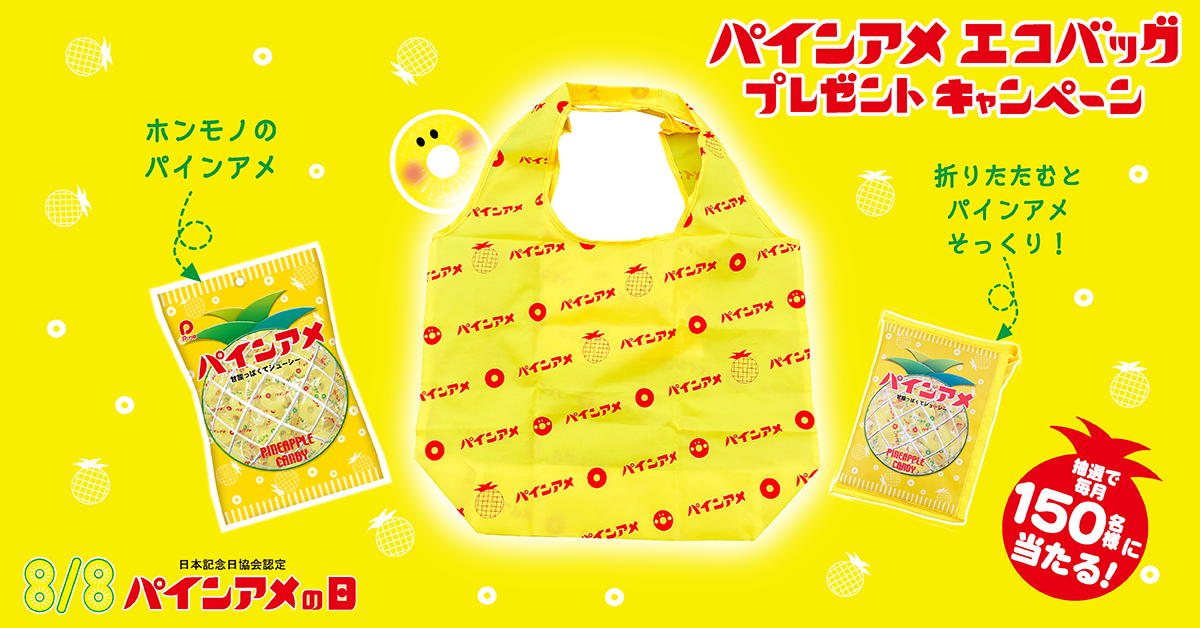 お店オリジナルエコバッグ 