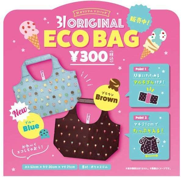 お店オリジナルエコバッグ 