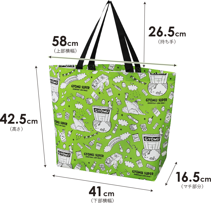 お店オリジナルエコバッグ 