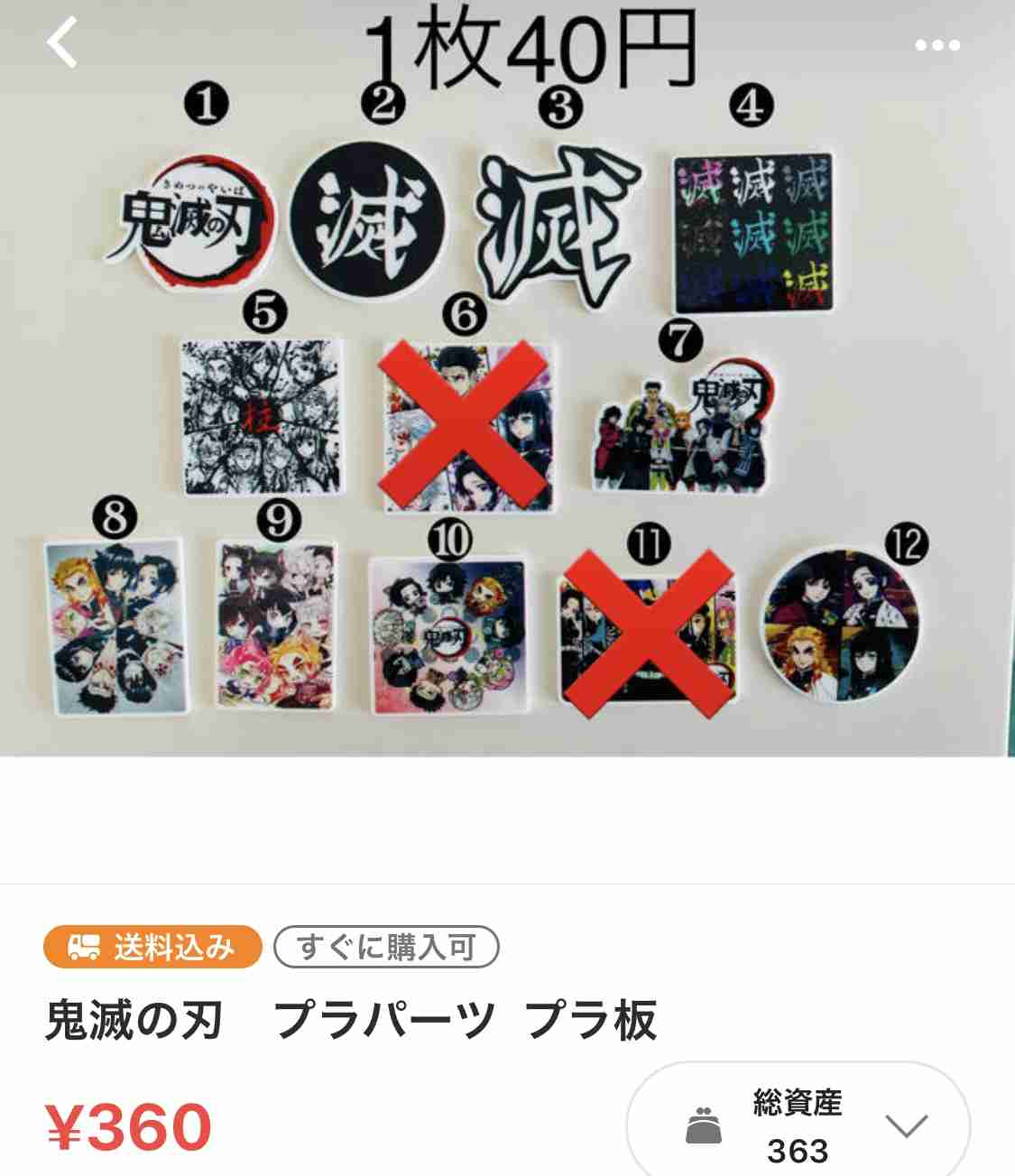 「鬼滅」「あつ森」生地を無許可販売か 41歳女逮捕
