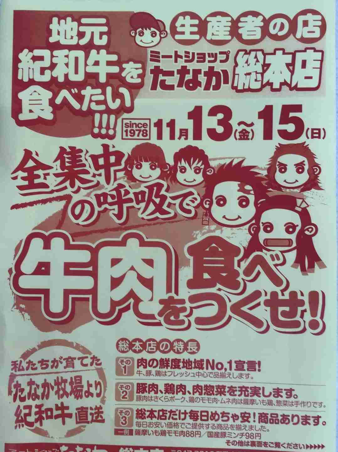 「鬼滅」「あつ森」生地を無許可販売か 41歳女逮捕
