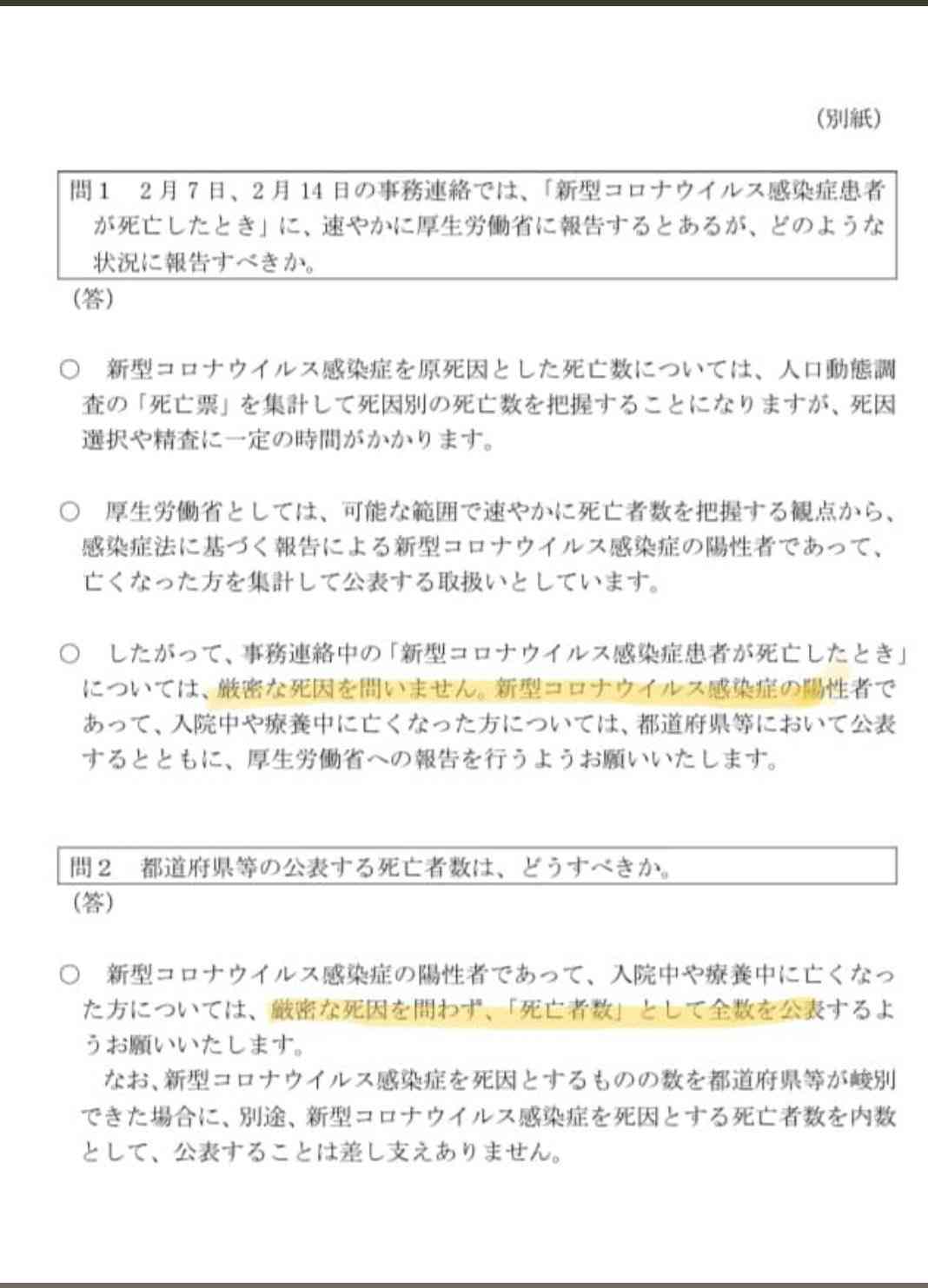 新型コロナ　東京都で新たに736人の感染確認 過去2番目の多さ