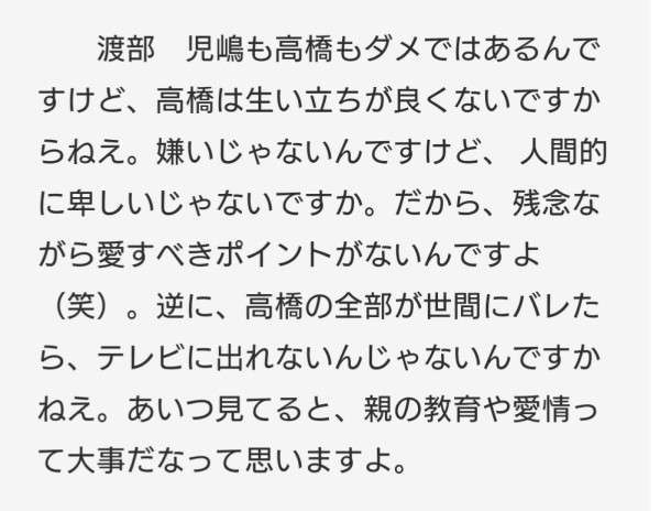 渡部建、次はご近所トラブル！  滝のような水漏れも直接謝罪せず