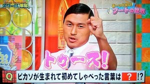 最近テレビで聞かなくなったフレーズ
