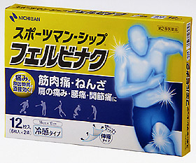 面白いと思った商品名part3
