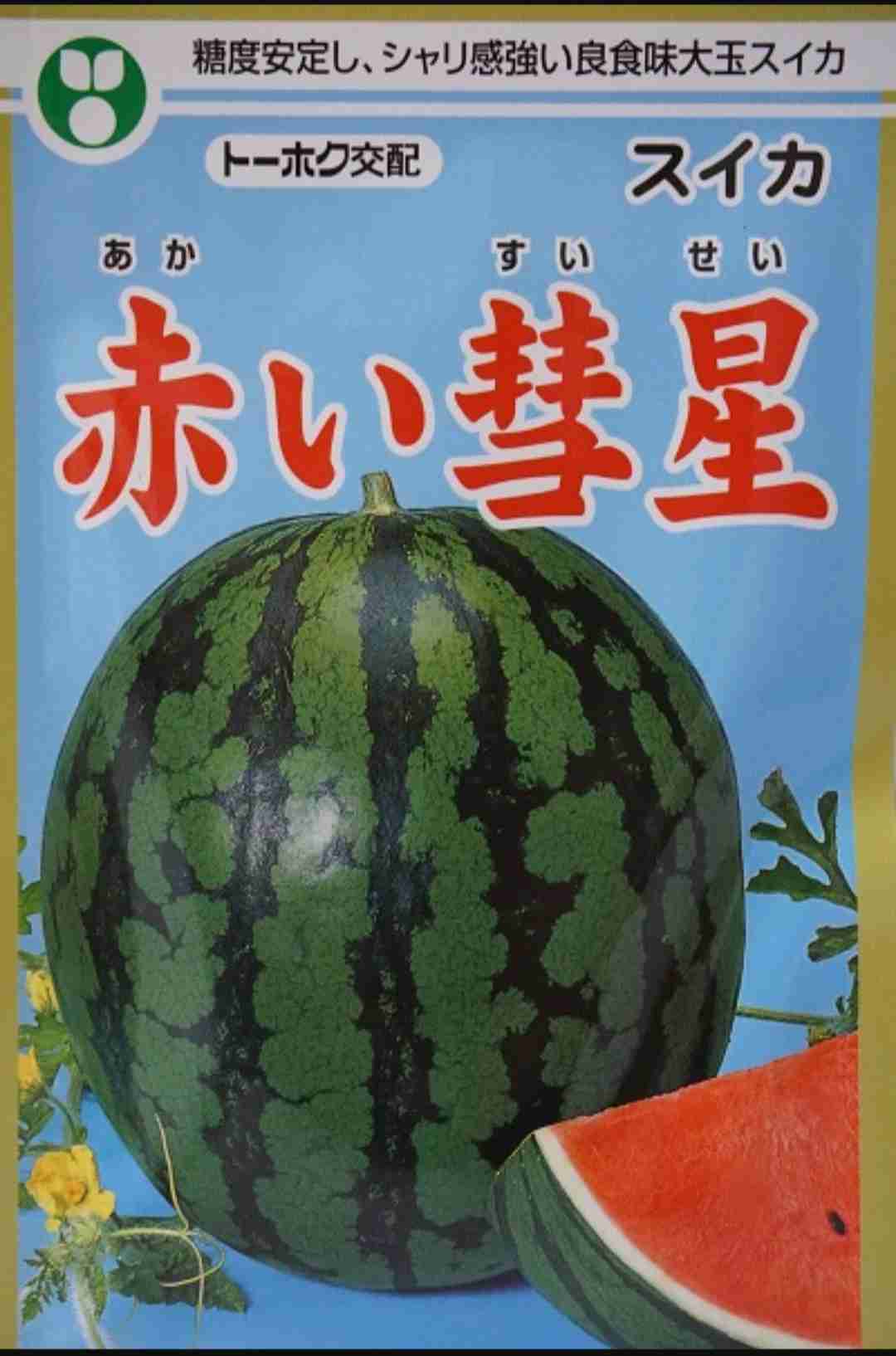 面白いと思った商品名part3