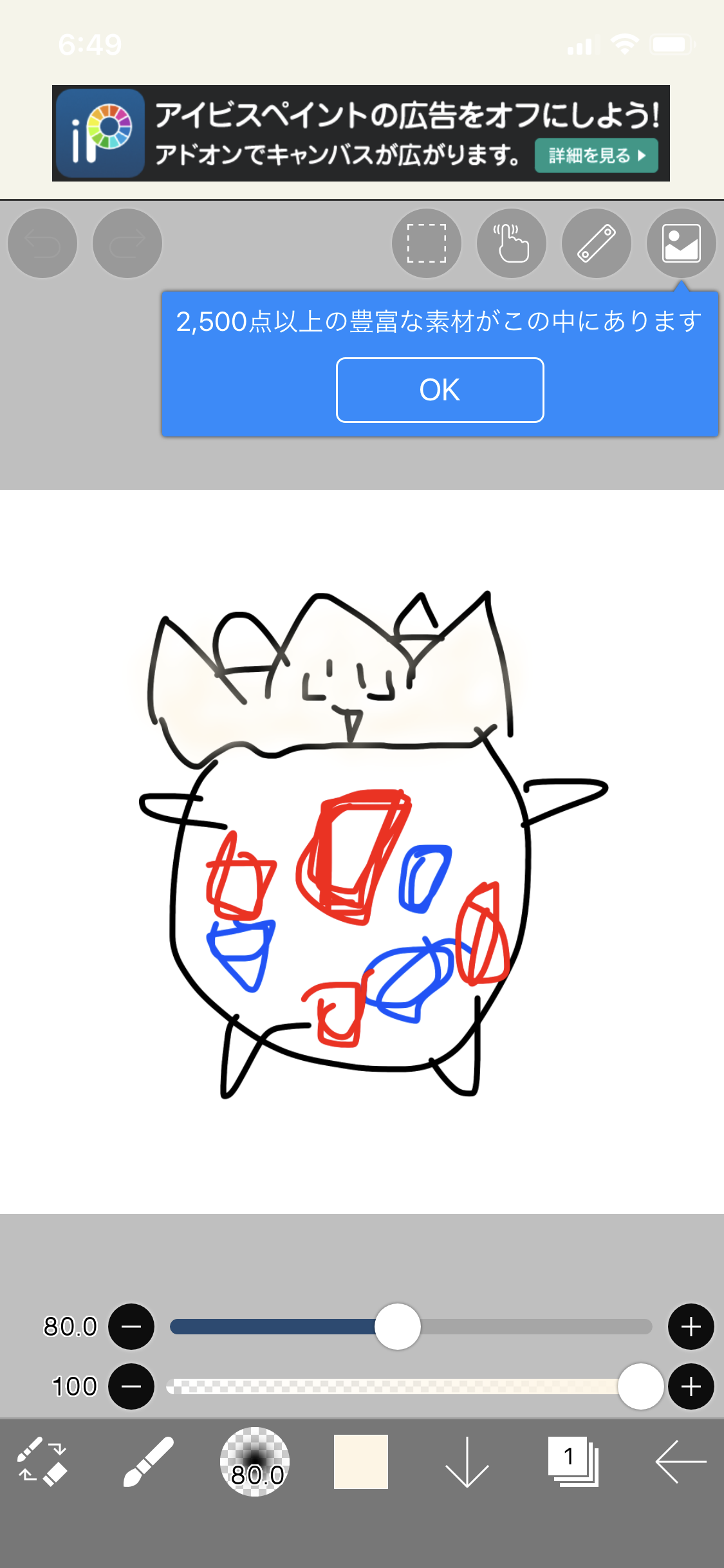 好きなポケモンを記憶を頼りに描いて何か当ててもらうトピ