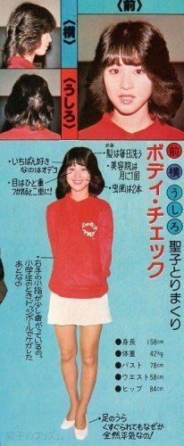 デビュー40周年の松田聖子が初めて知る秘話の数々　涙の裏にあった成長物語