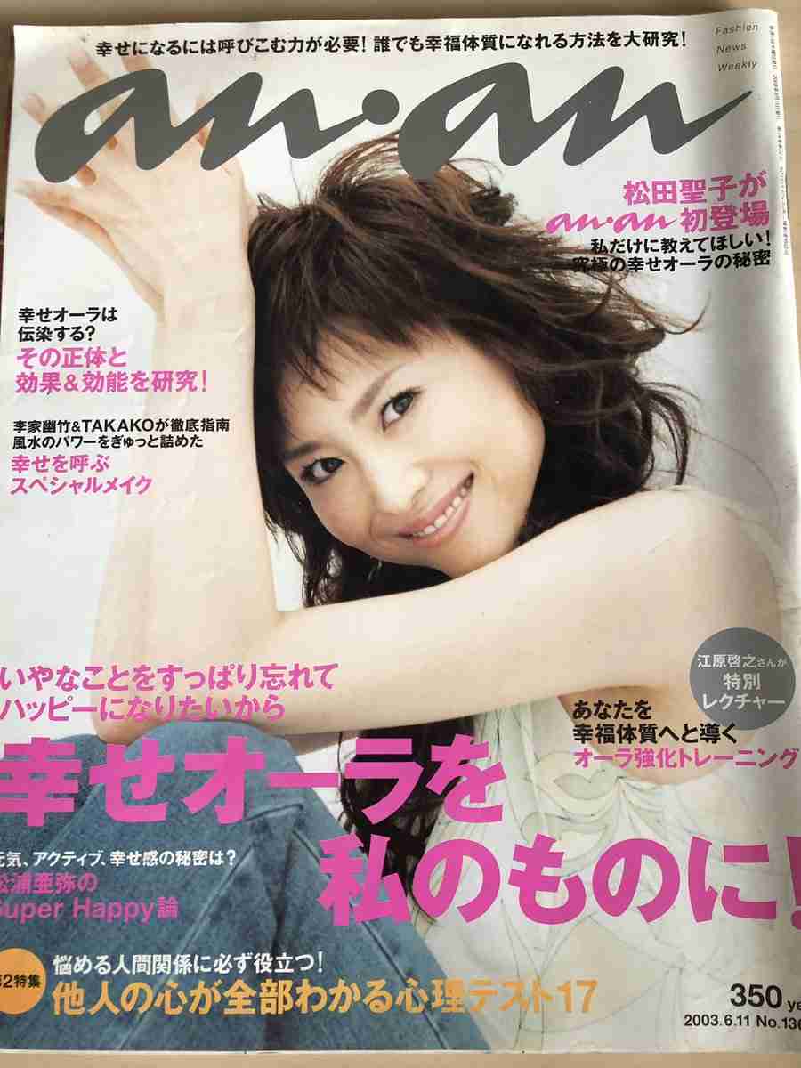 デビュー40周年の松田聖子が初めて知る秘話の数々　涙の裏にあった成長物語