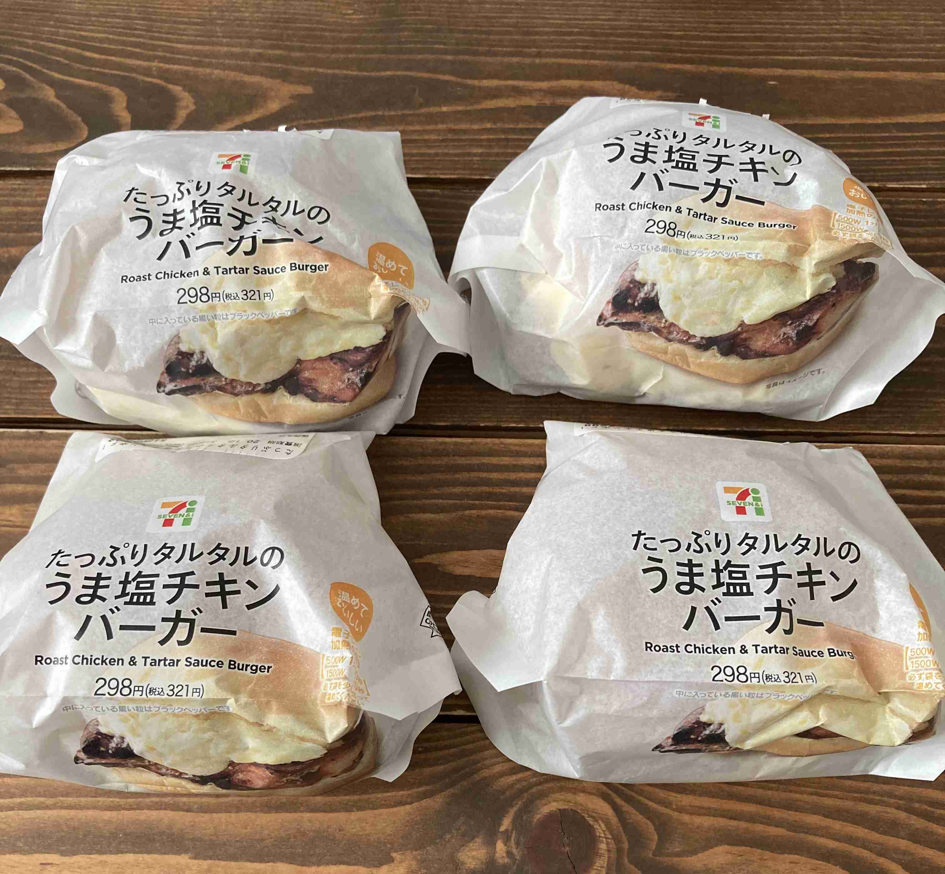 セブンイレブンでオススメの商品