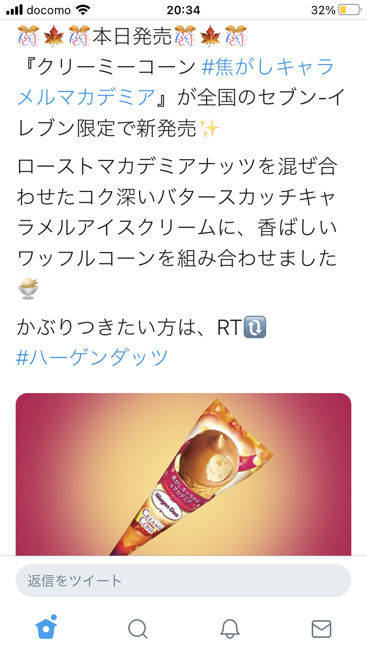 セブンイレブンでオススメの商品