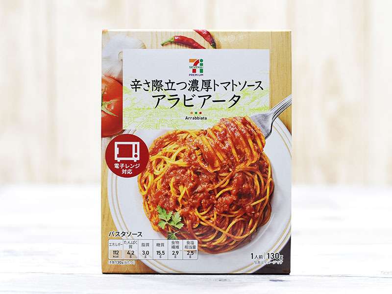 セブンイレブンでオススメの商品
