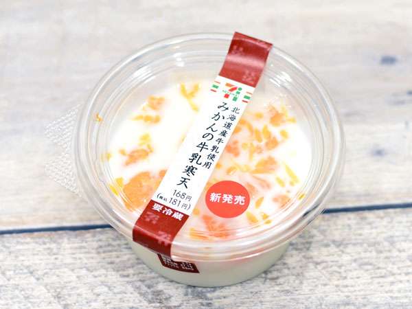 セブンイレブンでオススメの商品