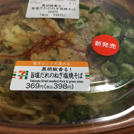 セブンイレブンでオススメの商品