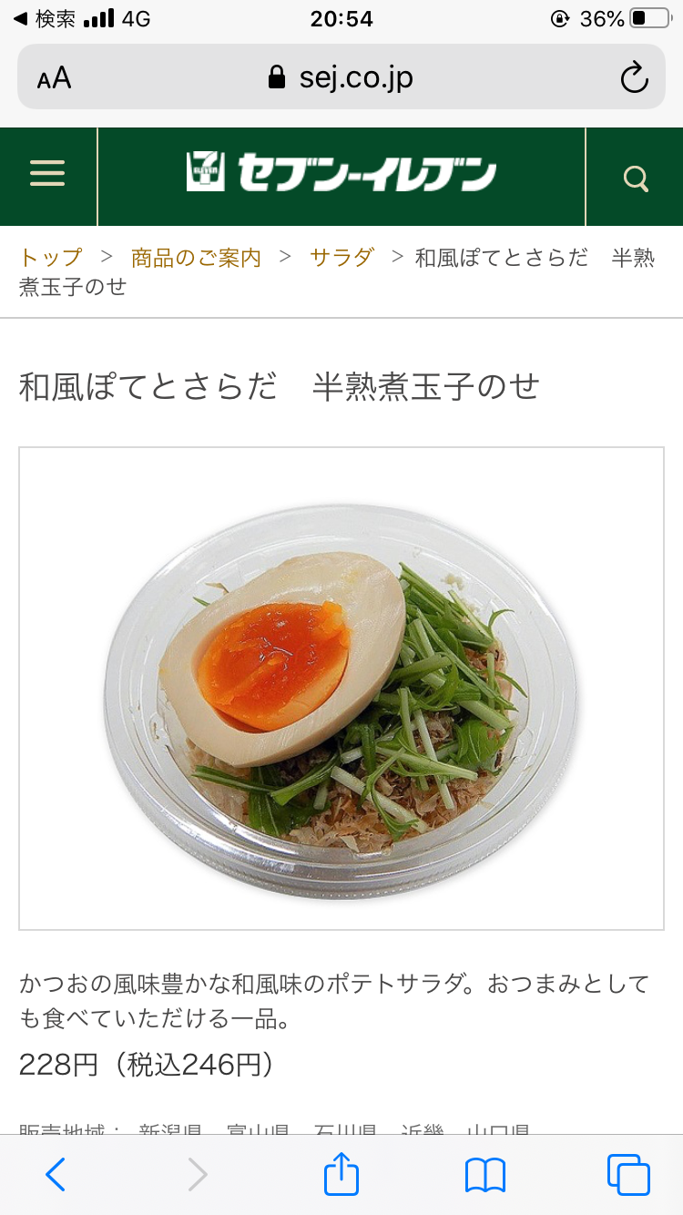 セブンイレブンでオススメの商品