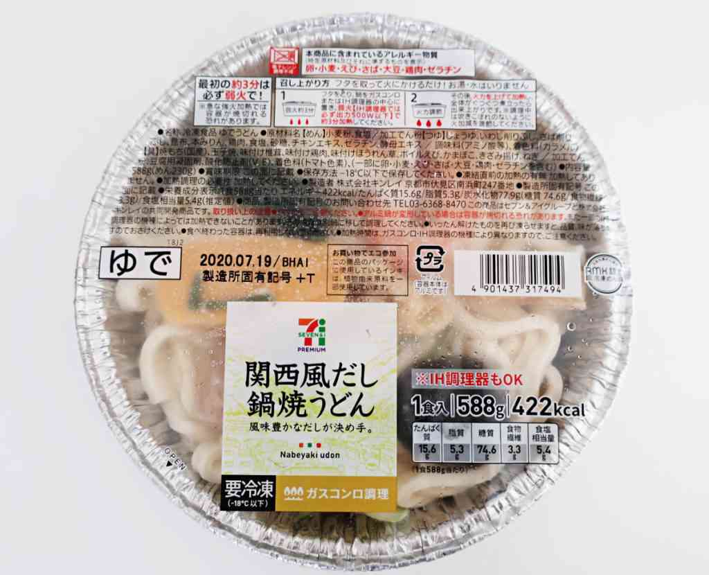 セブンイレブンでオススメの商品