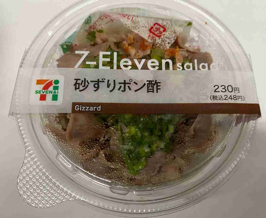 セブンイレブンでオススメの商品