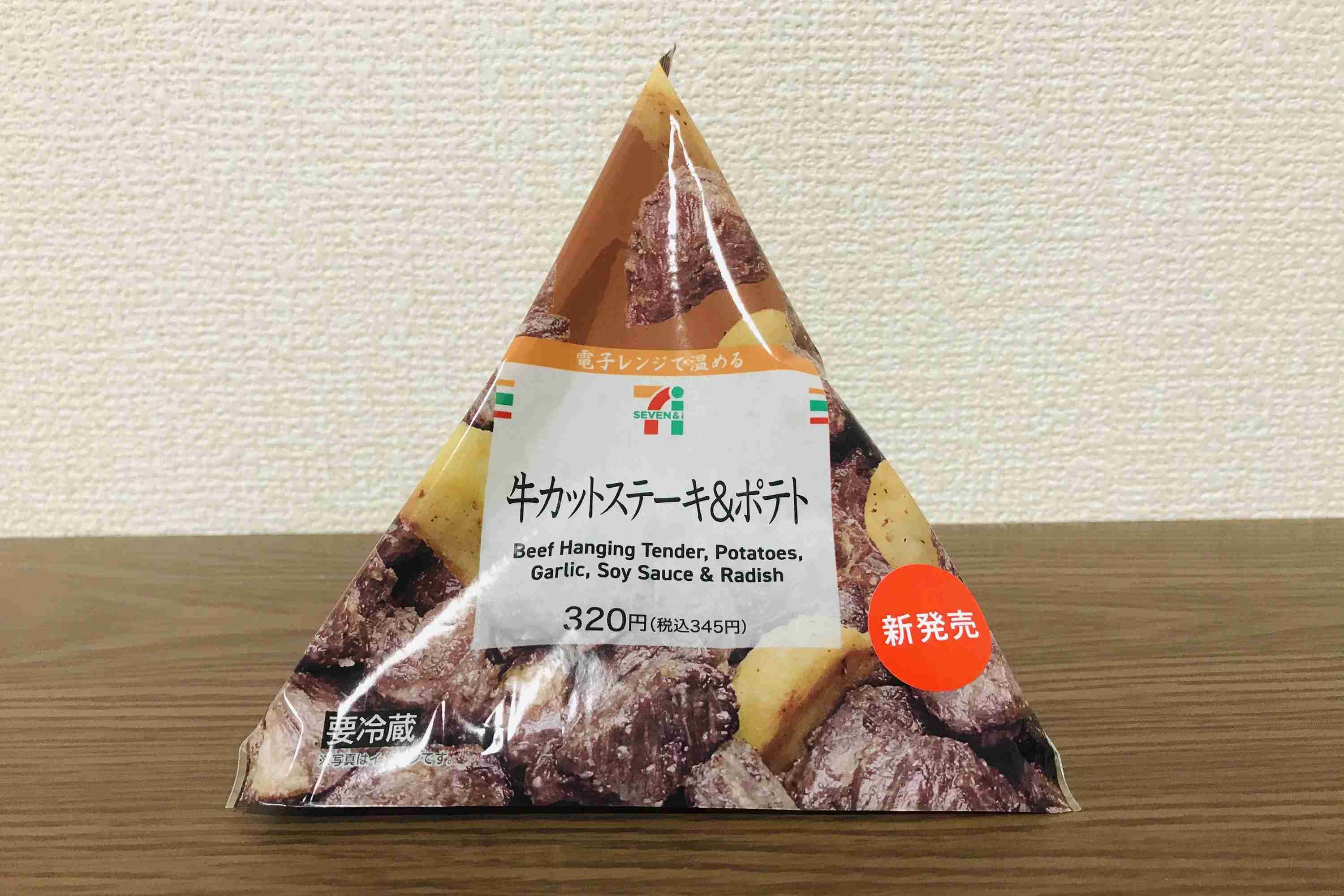 セブンイレブンでオススメの商品